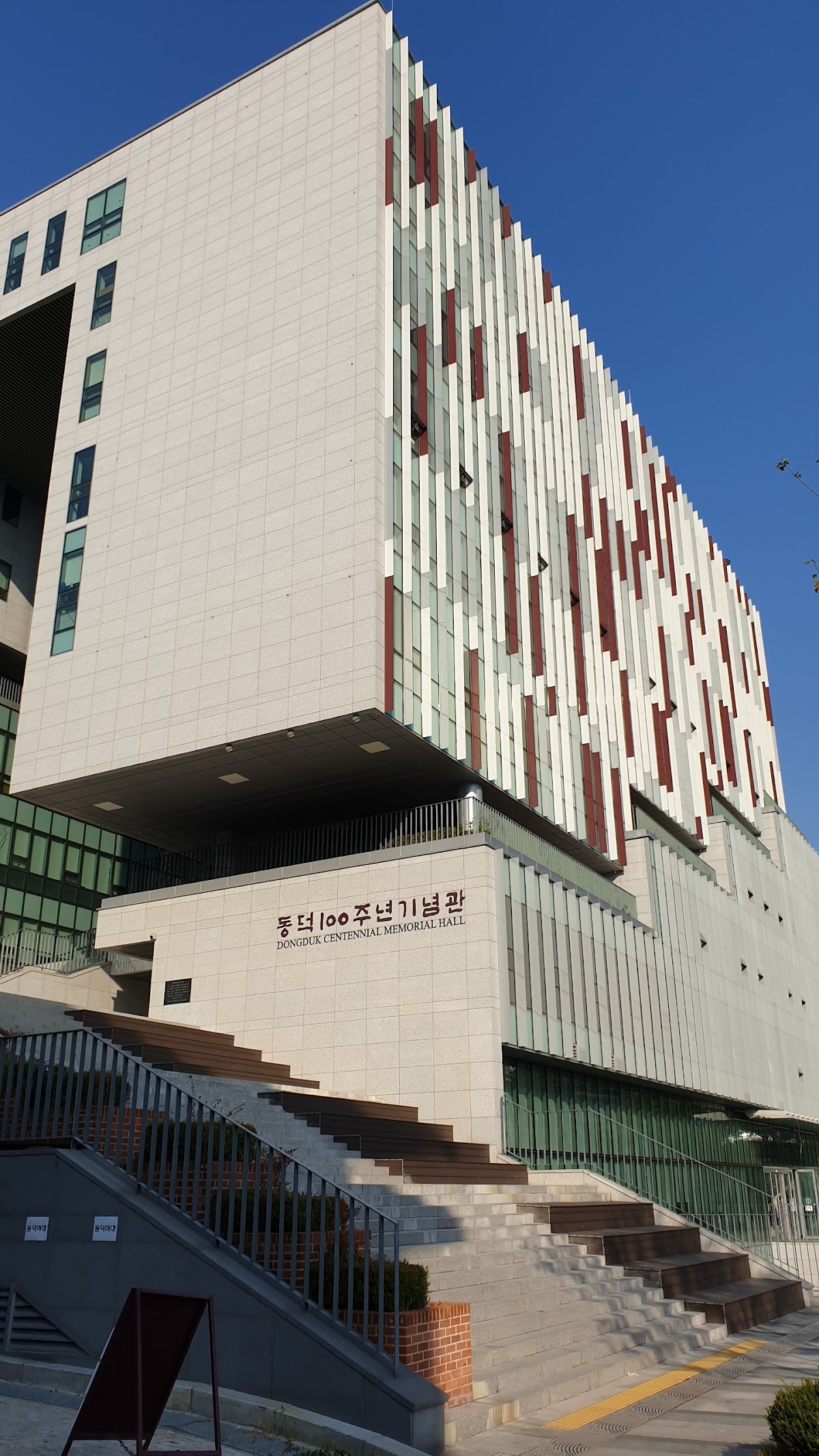 Dongduk Women's University photo 9