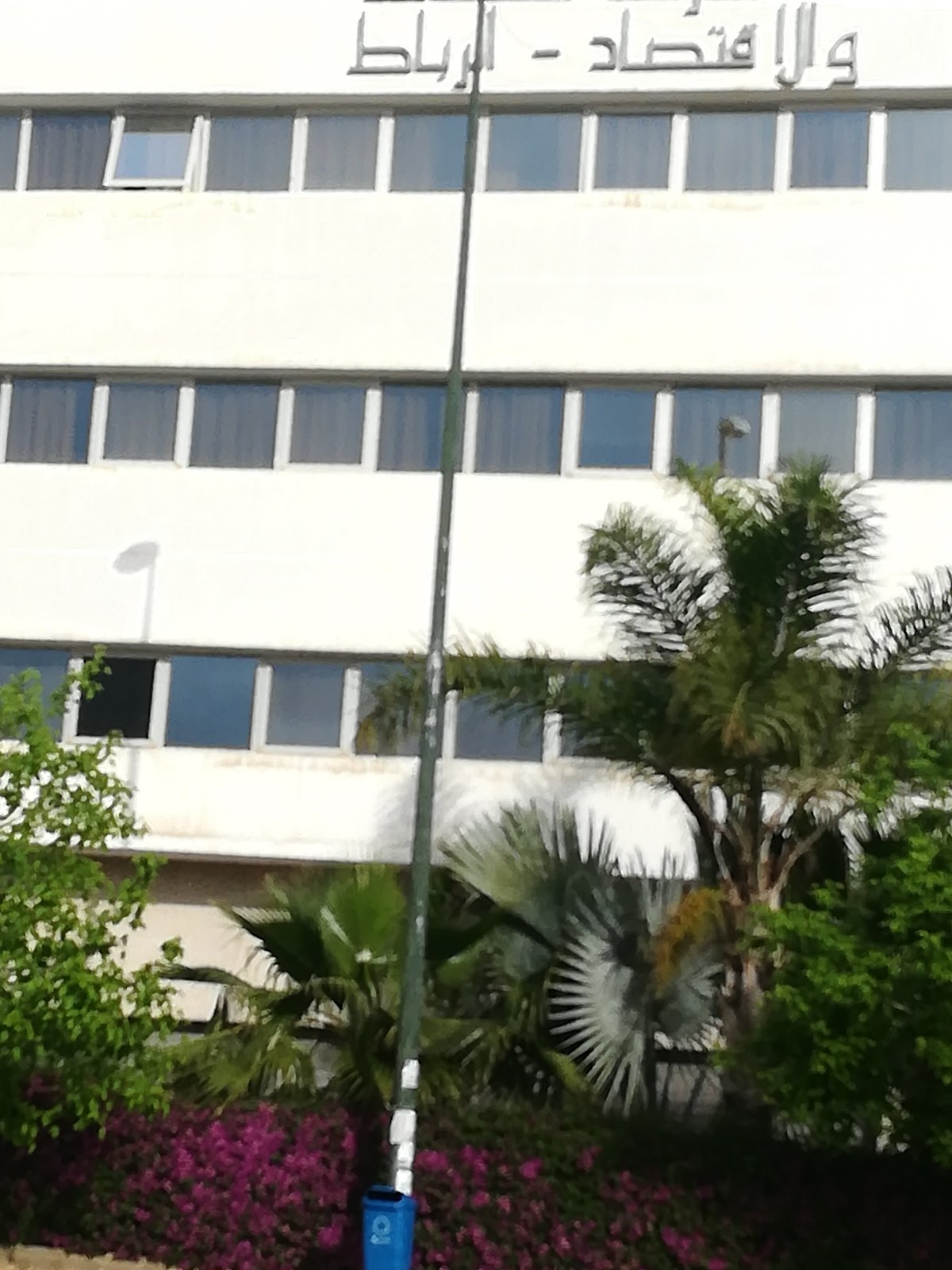 École de Gouvernance et d'Économie de Rabat (EGE) photo 9
