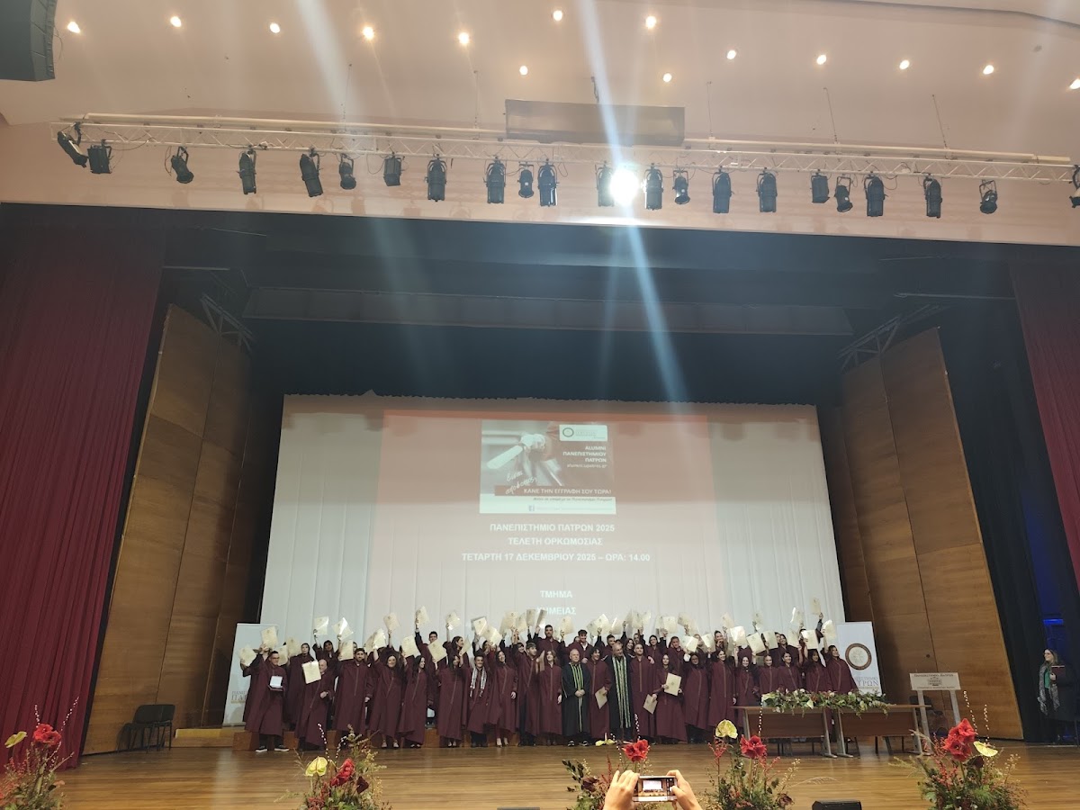 University of Patras - Pyrgos photo 3