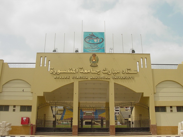 Mansoura University photo 4