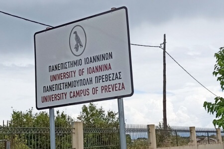 University of Ioannina - Preveza photo 3