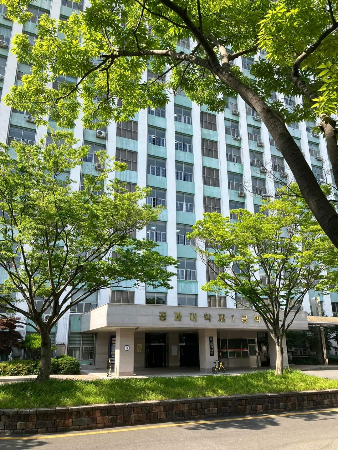 Chosun University photo 9