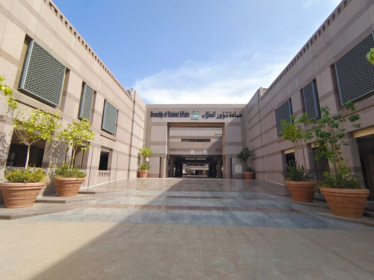 King Abdulaziz University photo 5