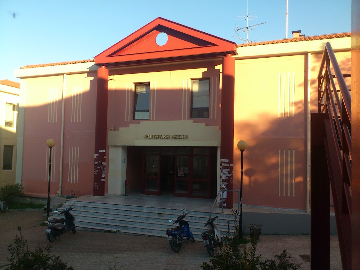 University of the Aegean - Lesvos photo 3