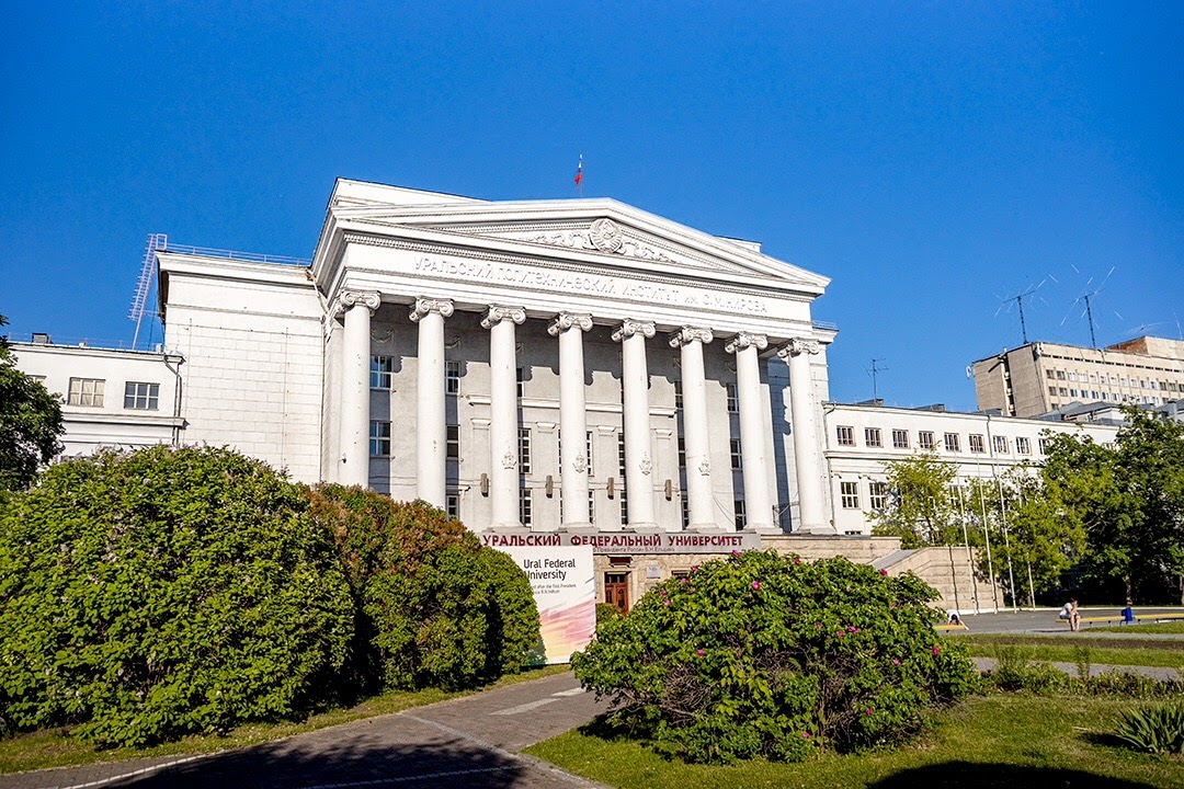 Ural Federal University photo 2