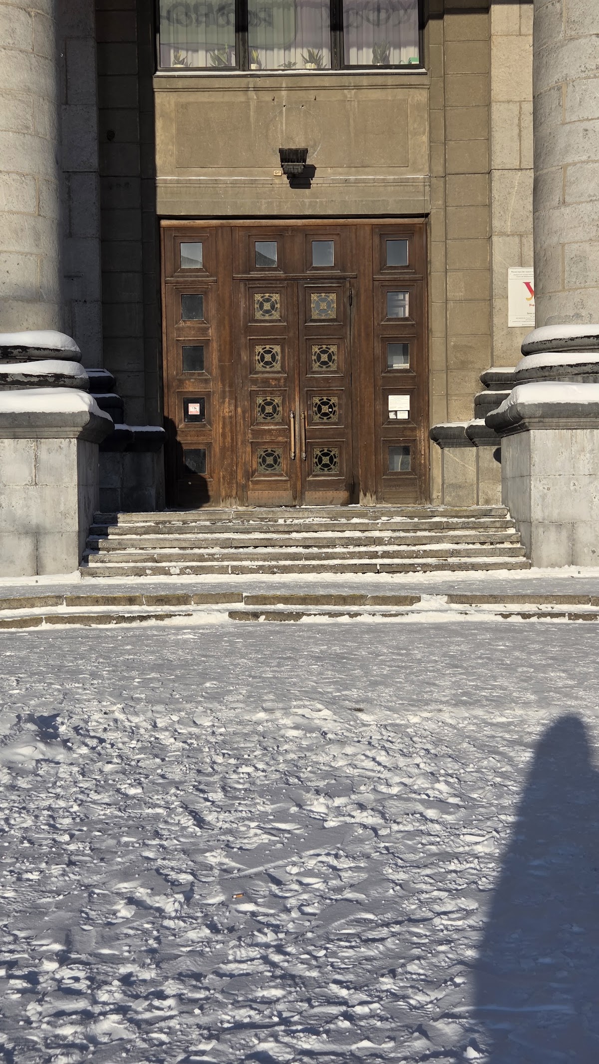 Ural Federal University photo 7