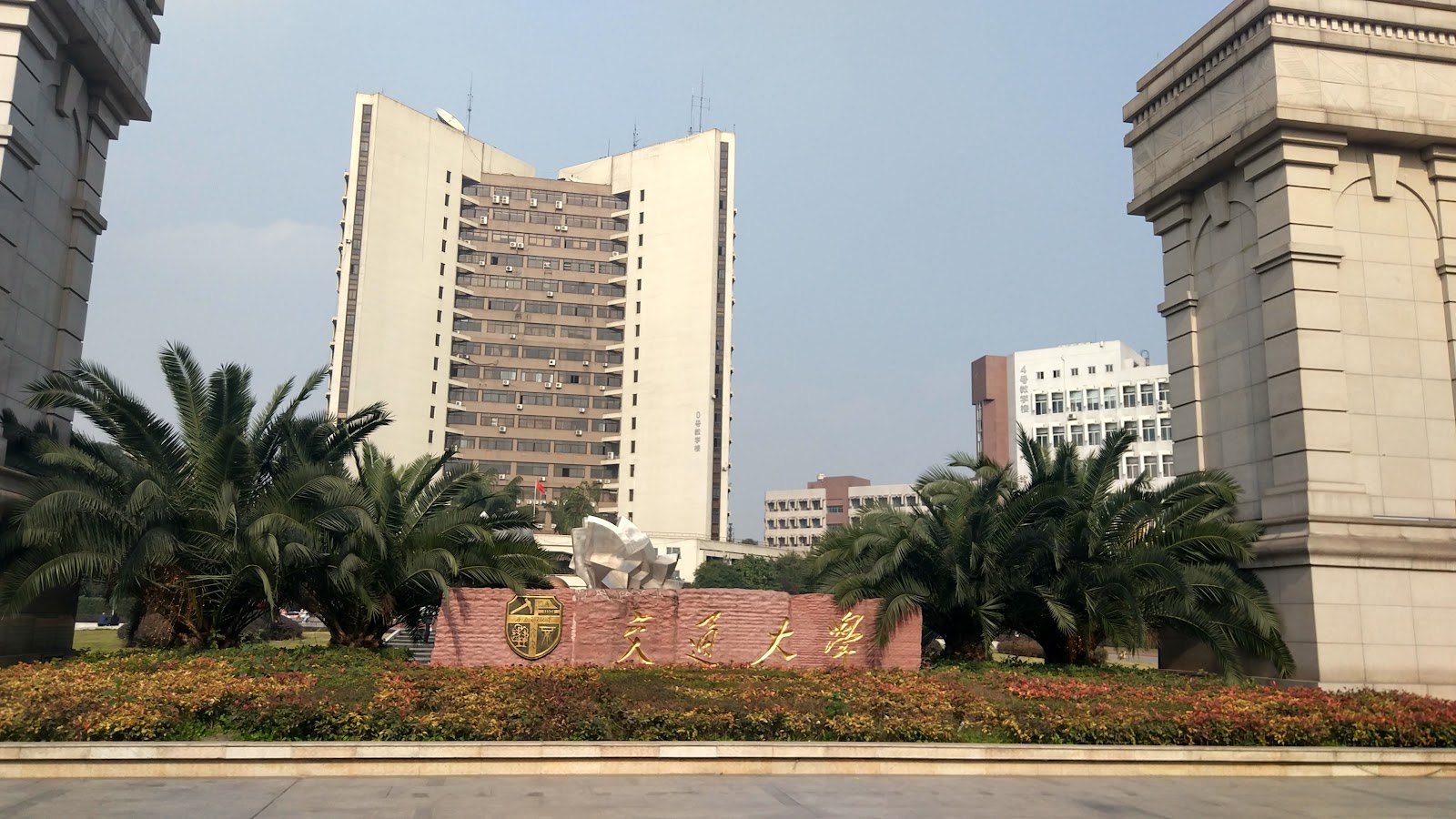 Southwest Jiaotong University