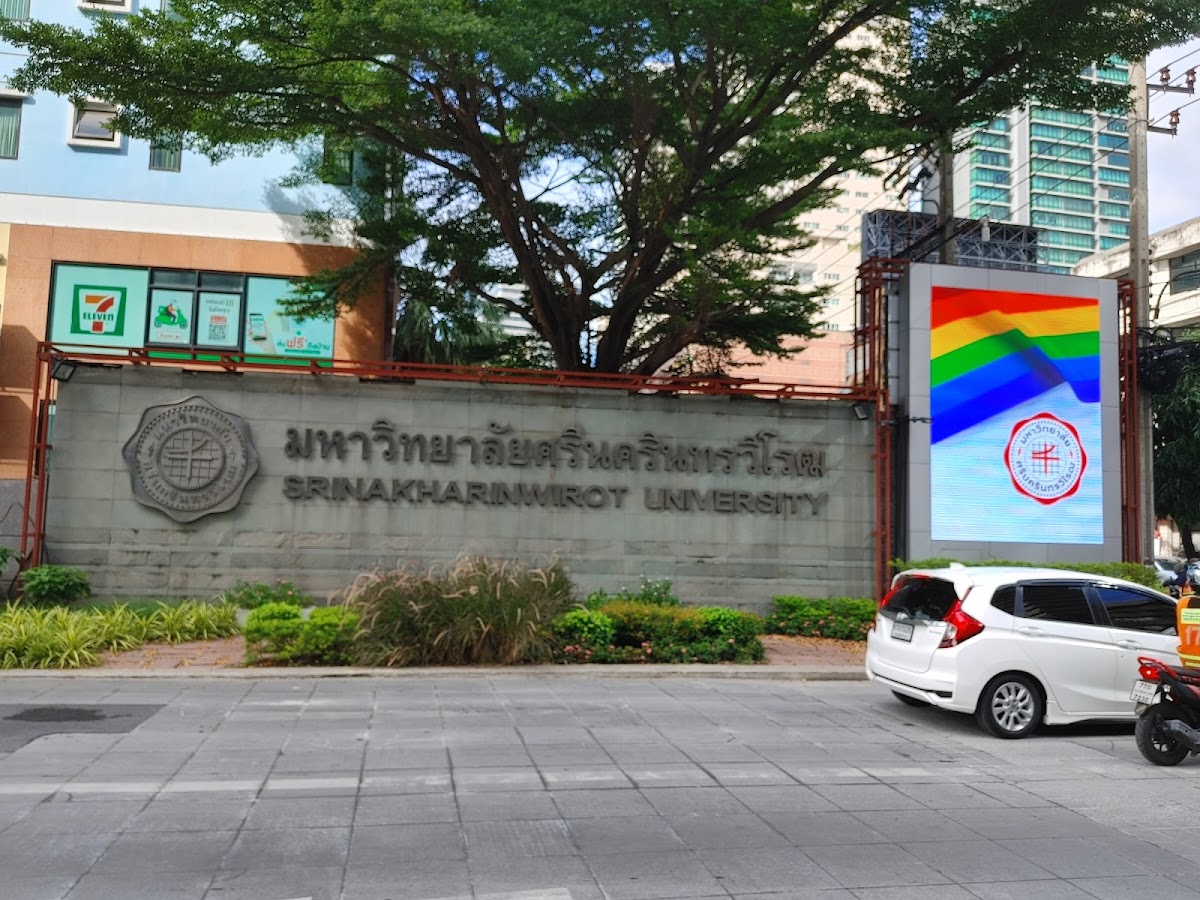 Srinakharinwirot University photo 5