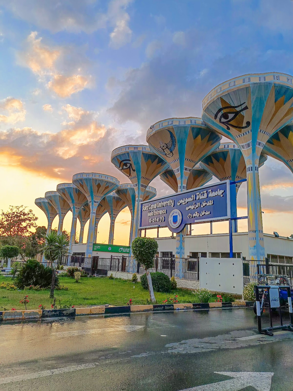 Suez Canal University photo 6