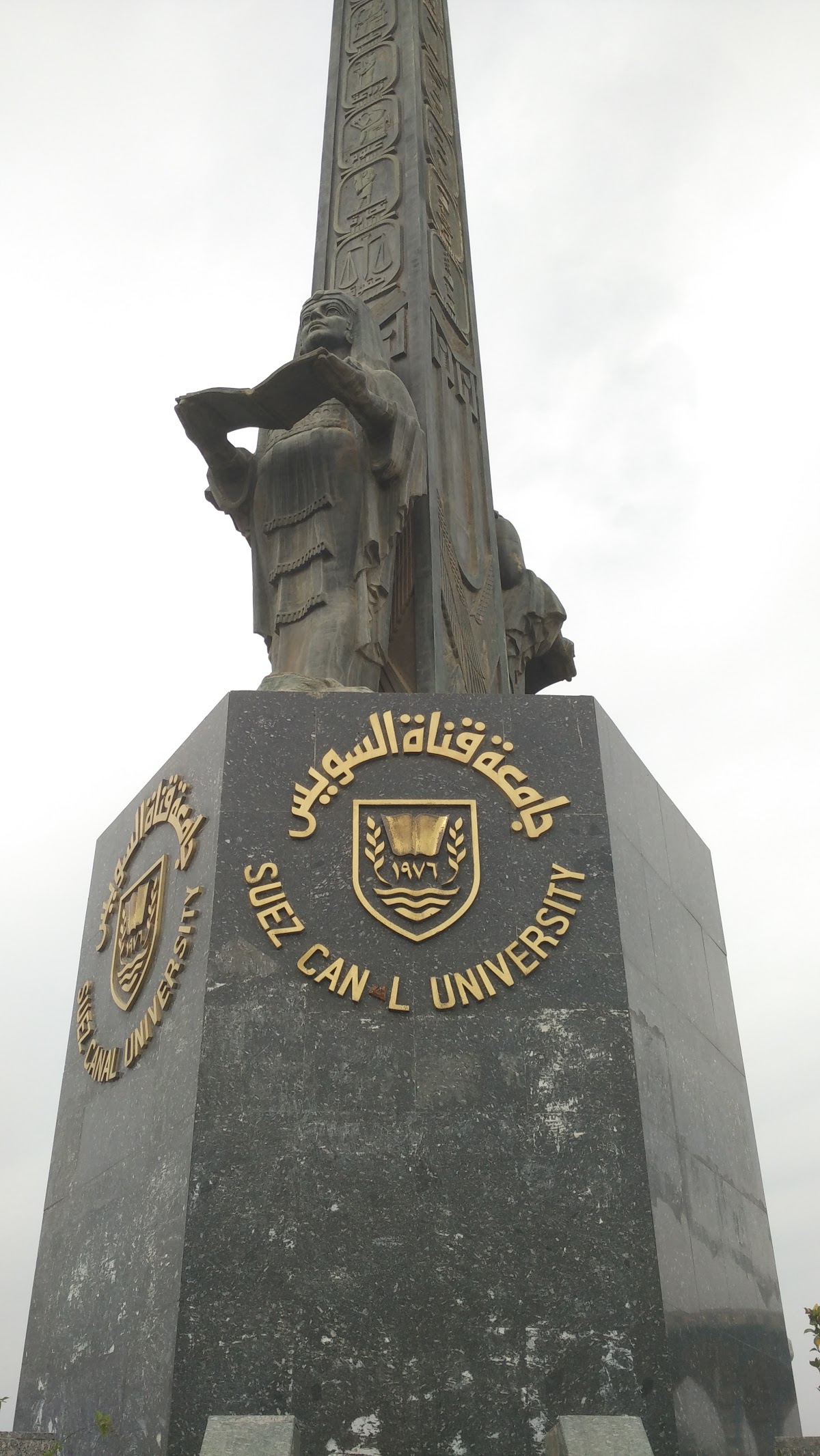 Suez Canal University photo 9