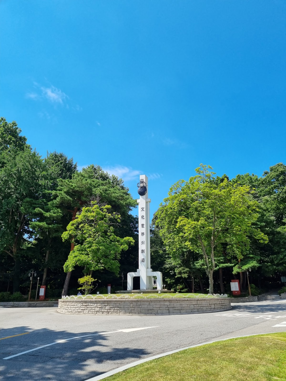 Kyung Hee University photo 9