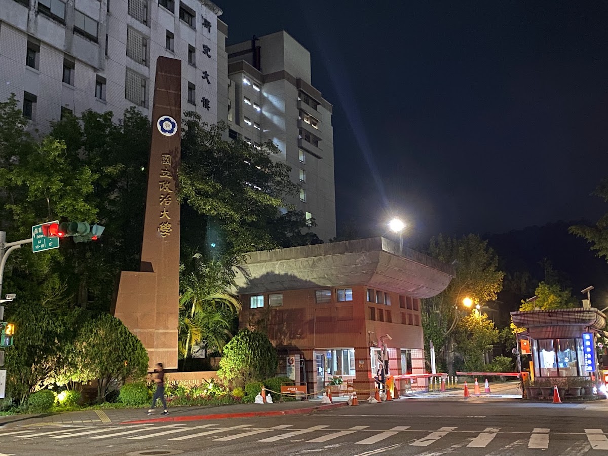 National Chengchi University photo 2