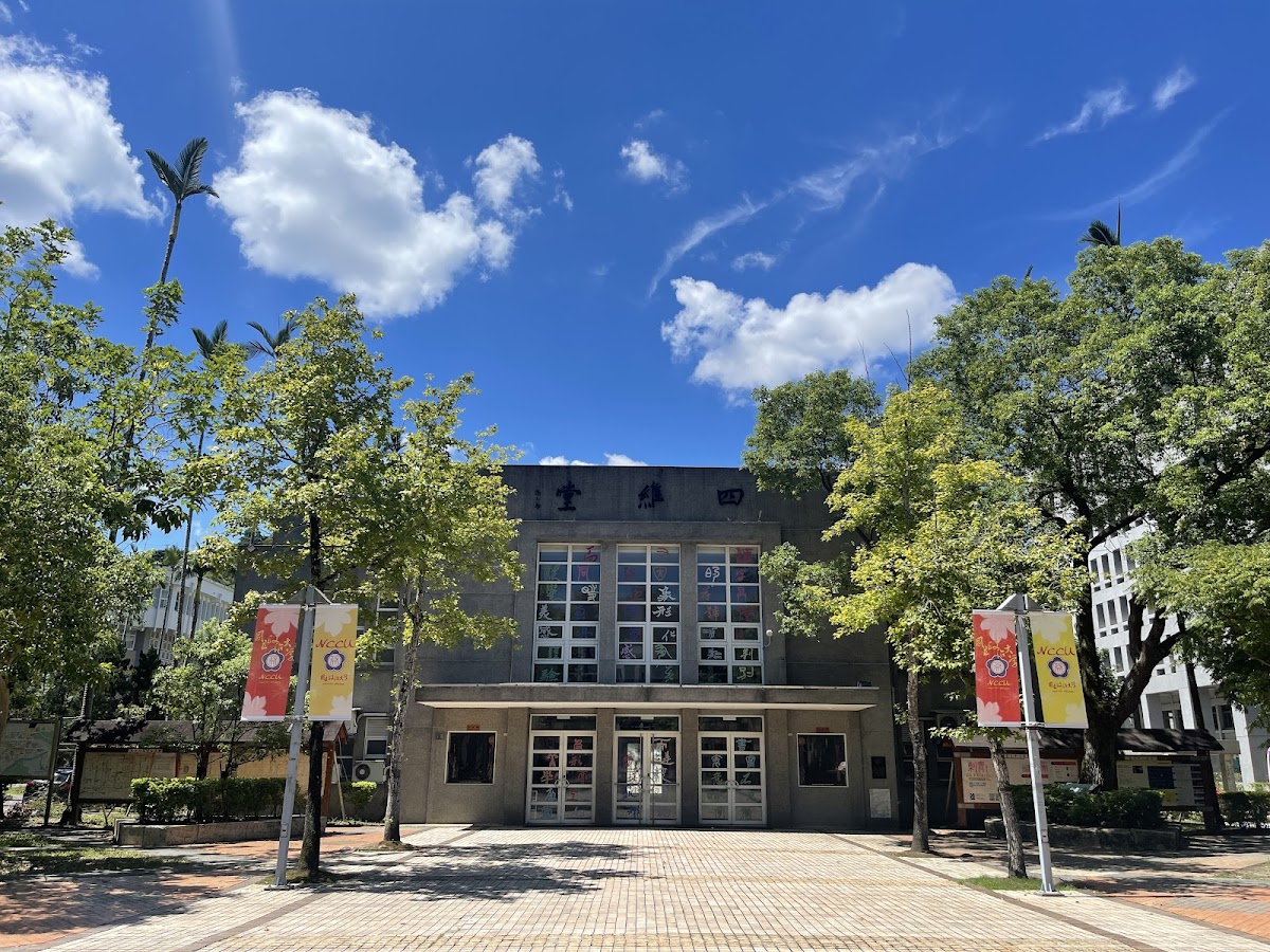 National Chengchi University photo 5