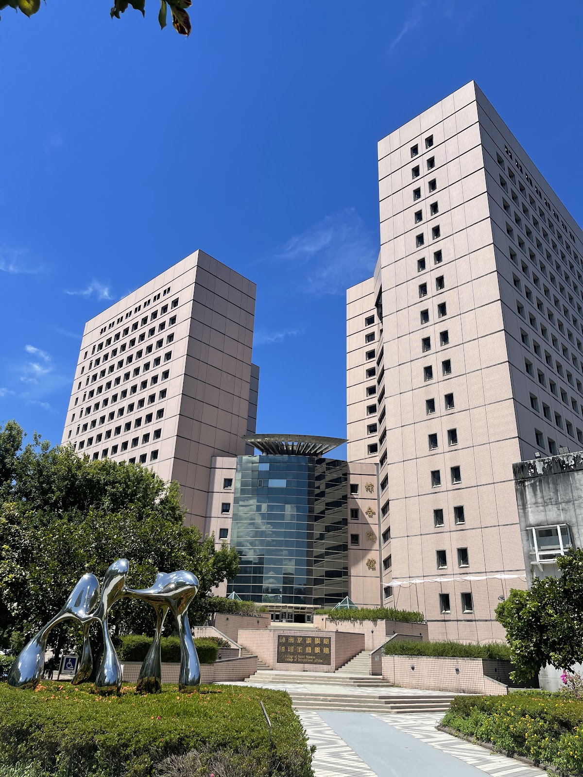 National Chengchi University photo 9