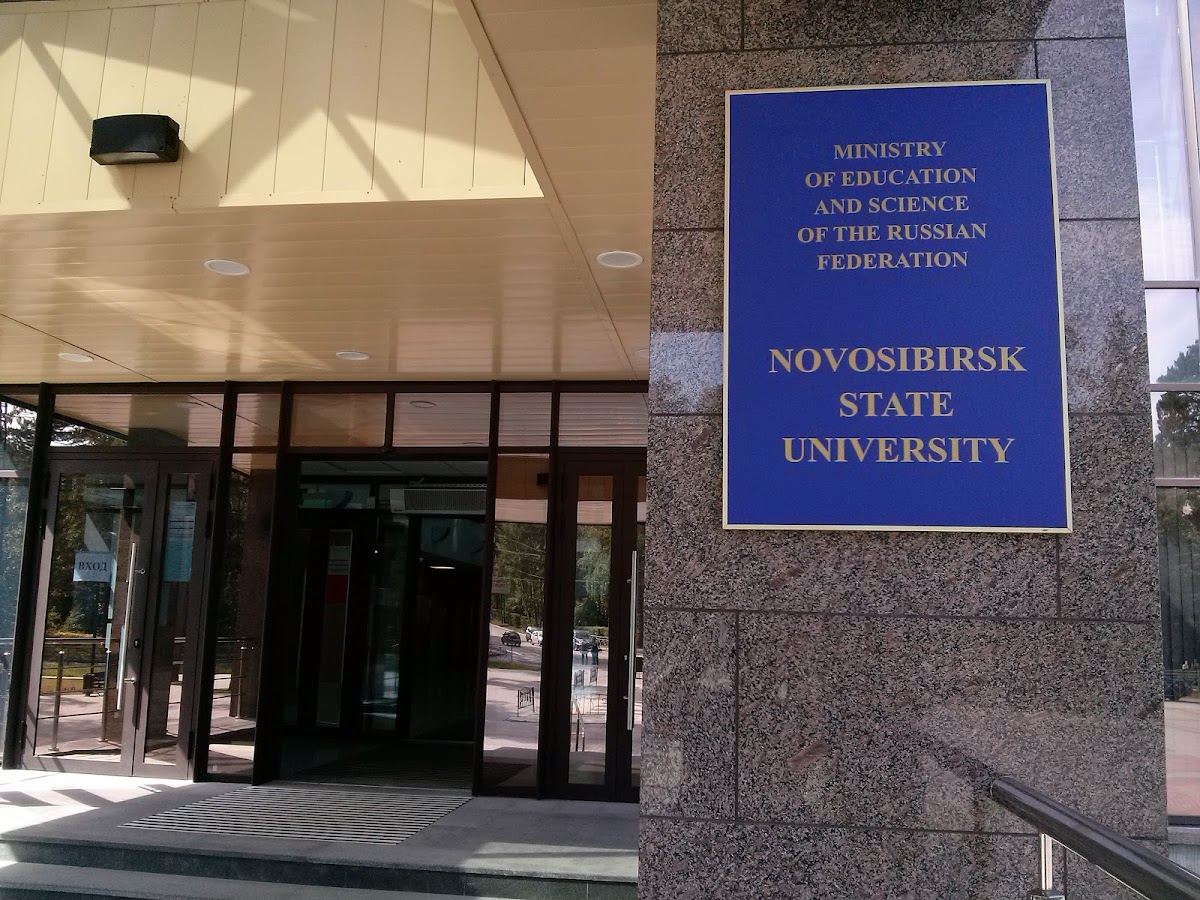 Novosibirsk State University photo 7