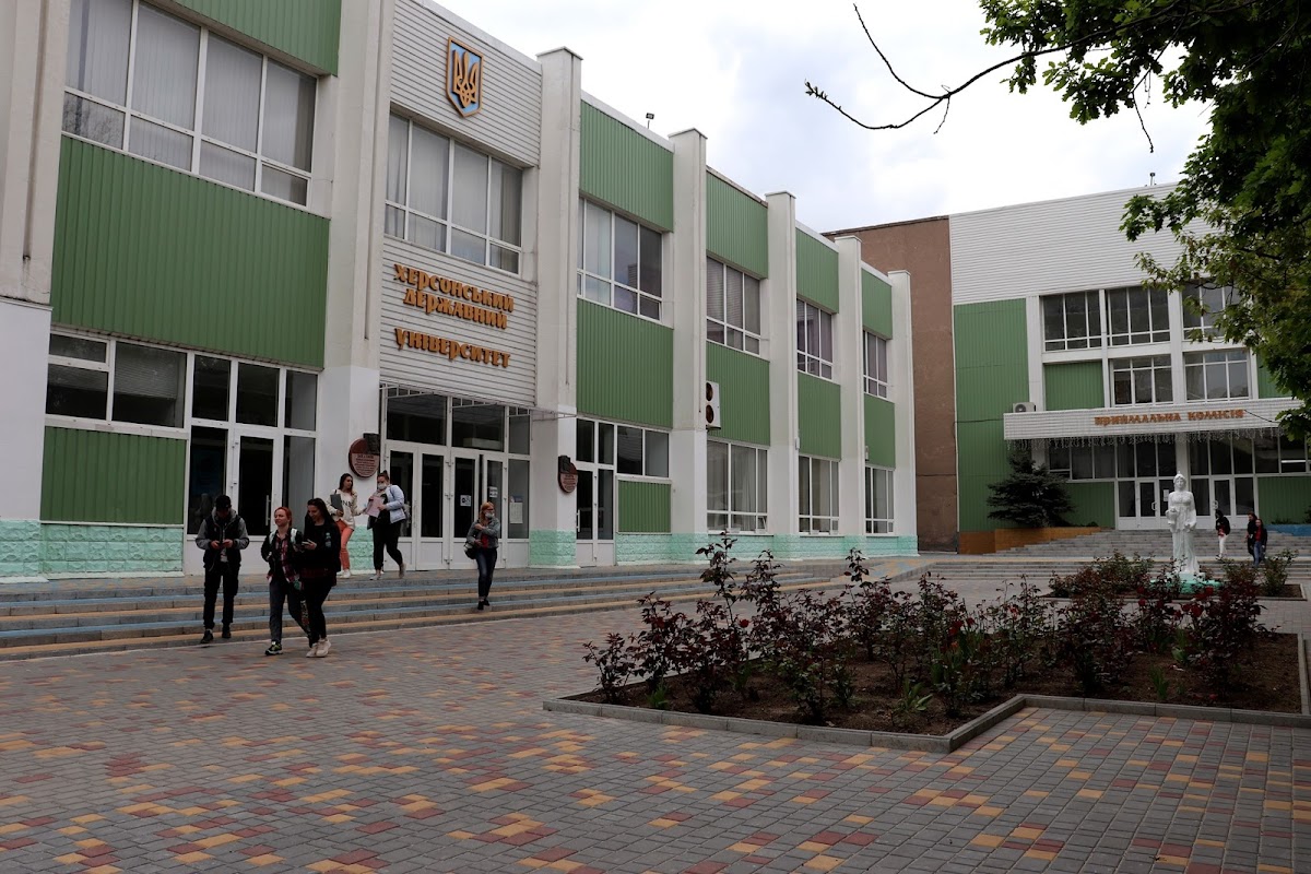 Kherson State University photo 1