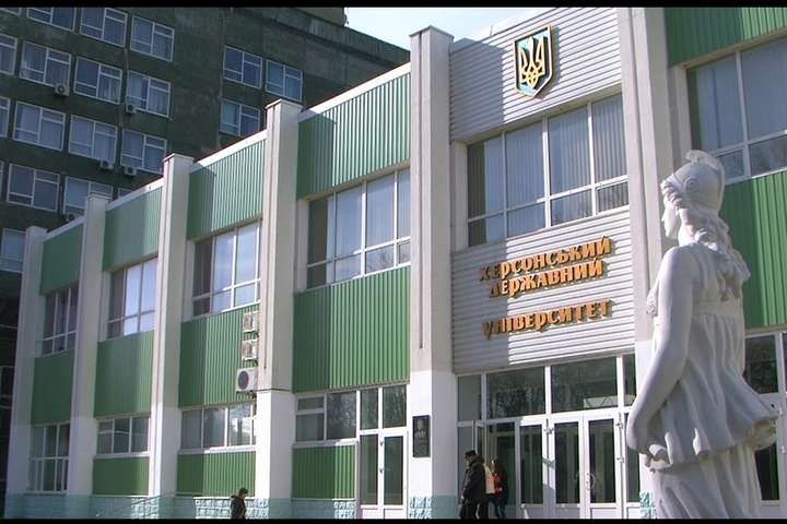 Kherson State University photo 3