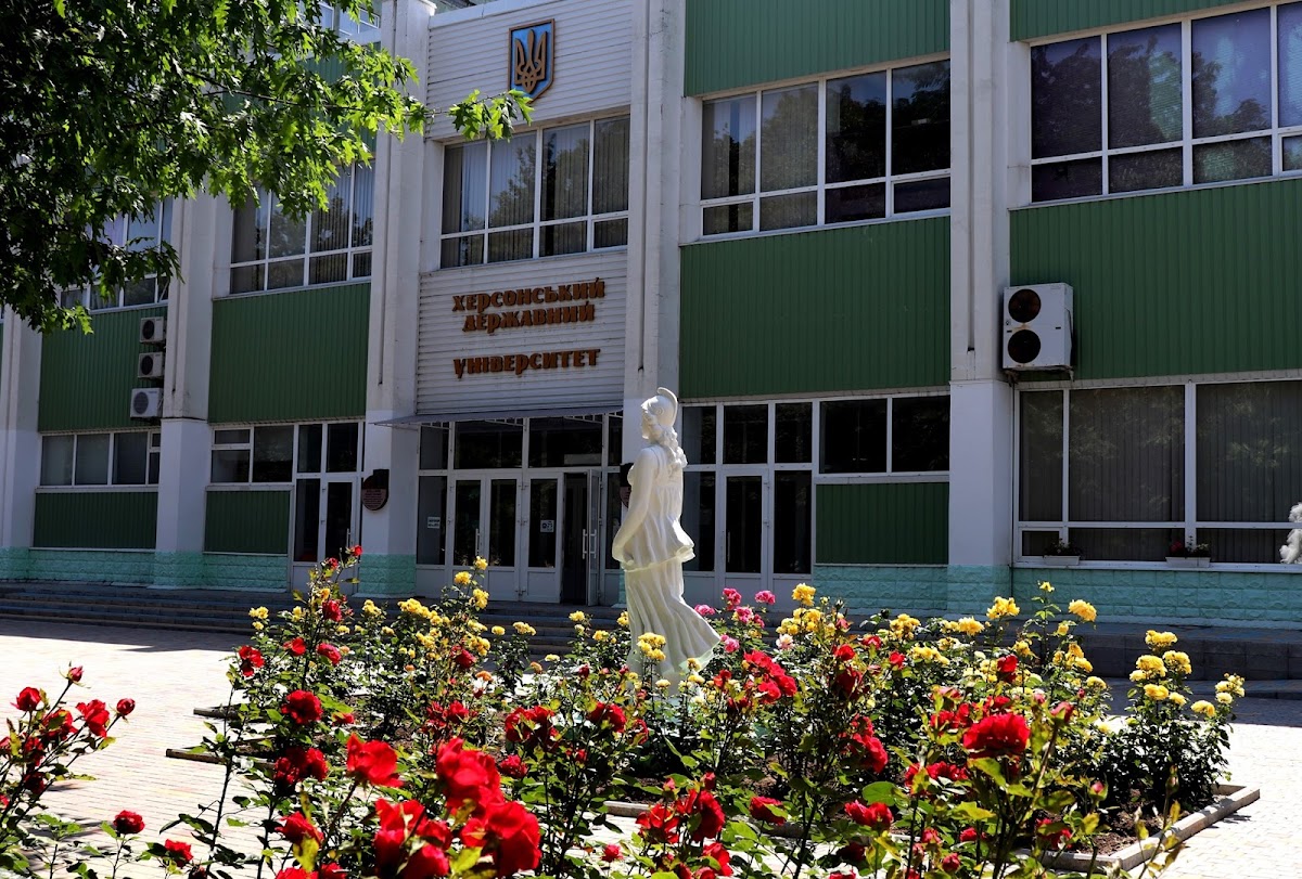 Kherson State University photo 4