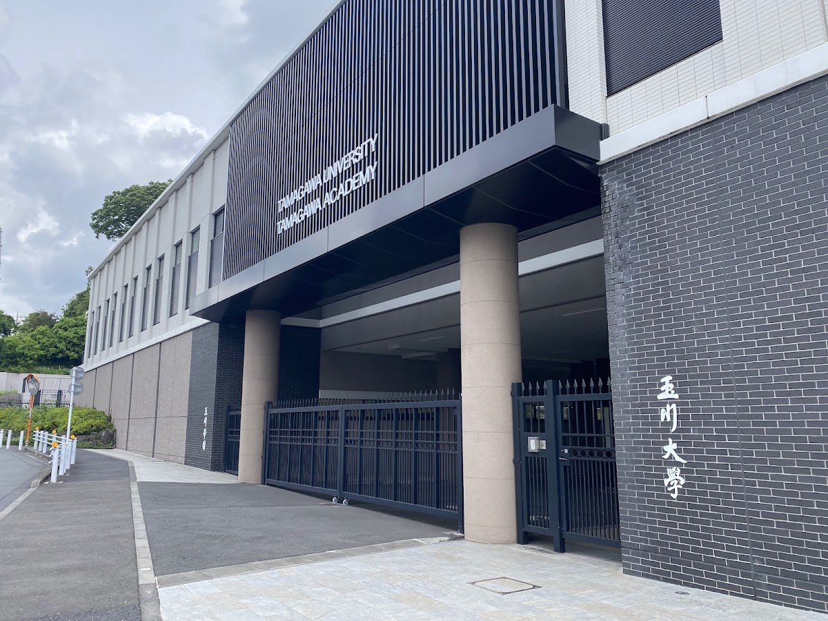 Tamagawa University photo 5