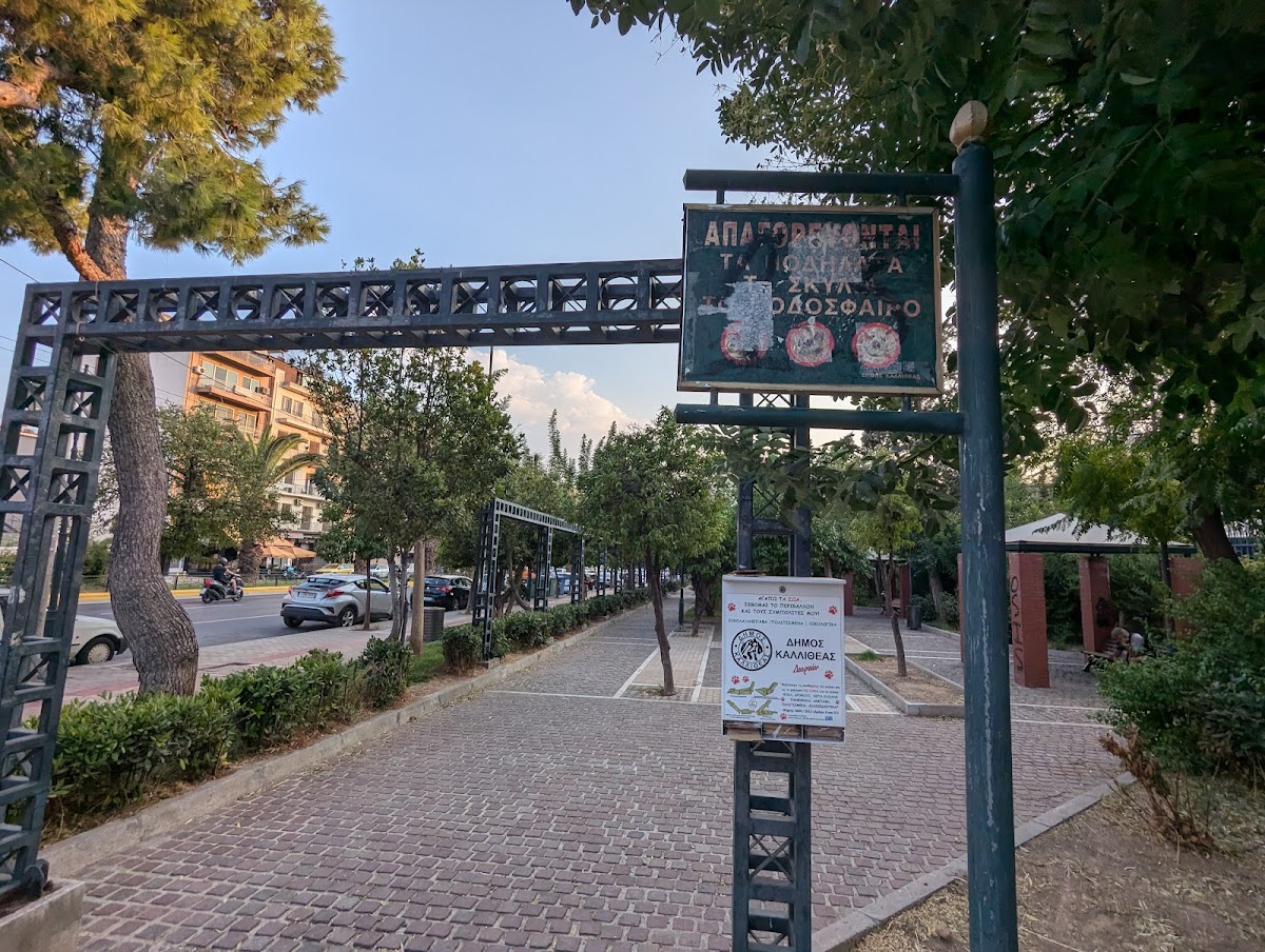 Harokopio University - Athens photo 6