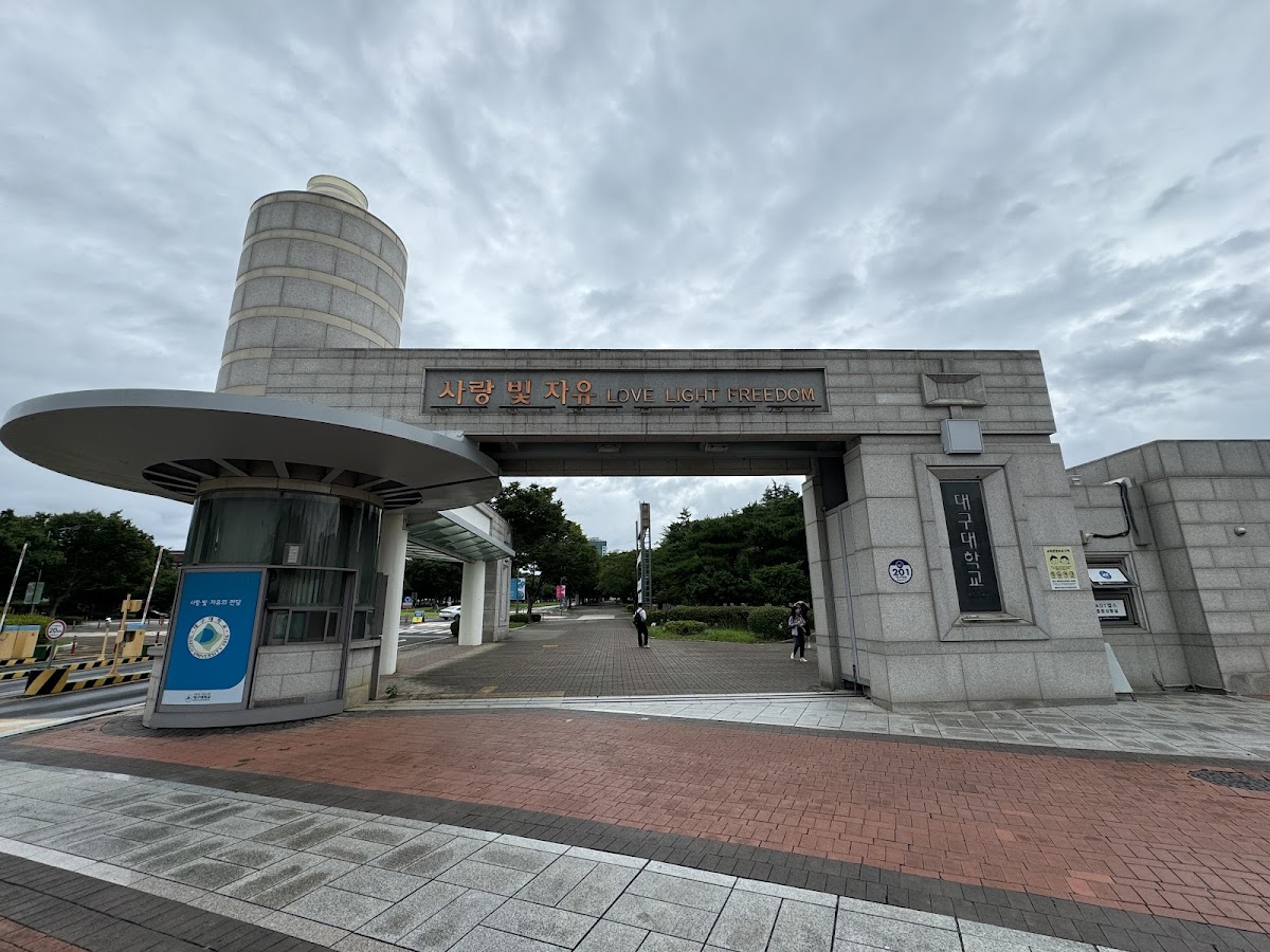 Daegu University photo 5