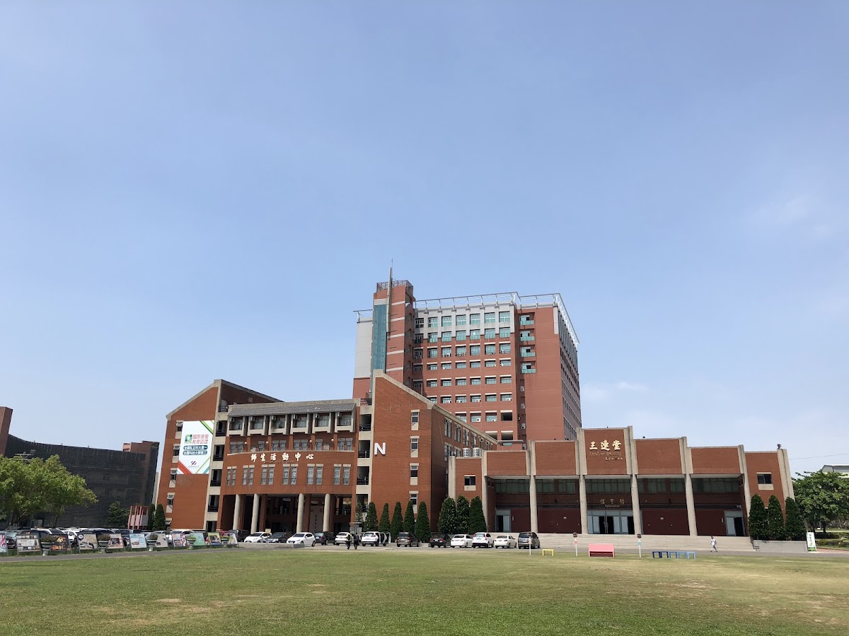 Southern Taiwan University of Science and Technology photo 3