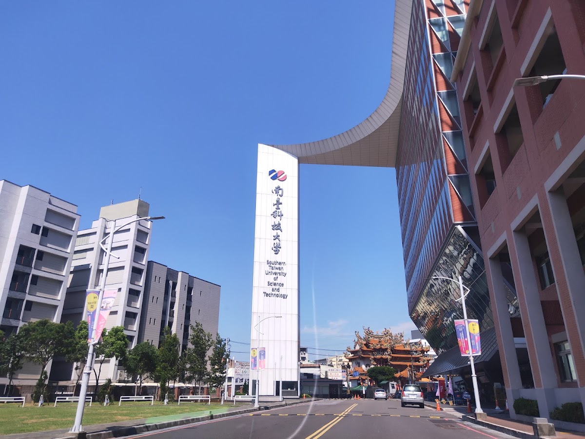 Southern Taiwan University of Science and Technology photo 7