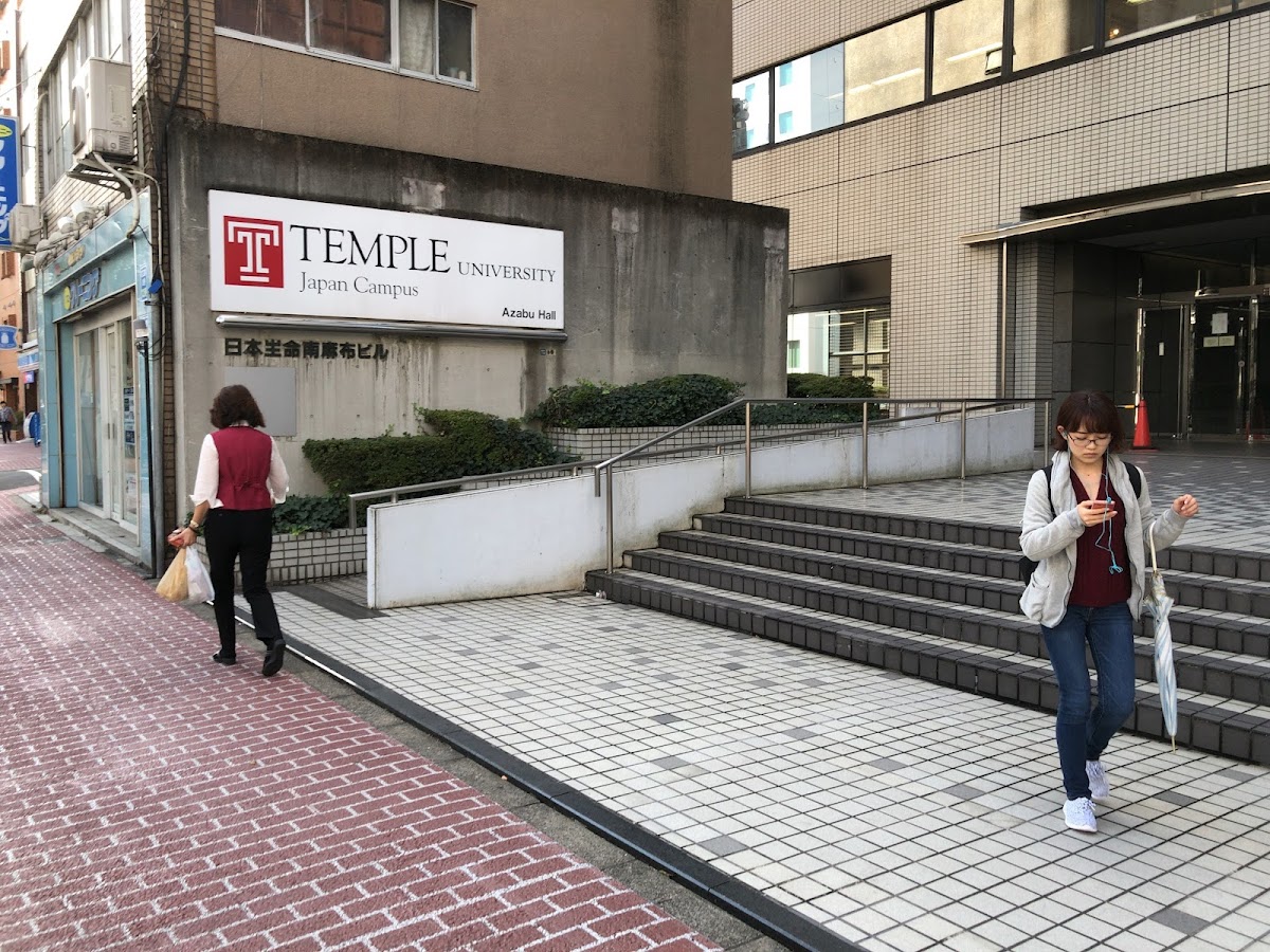 Temple University Japan Campus photo 6