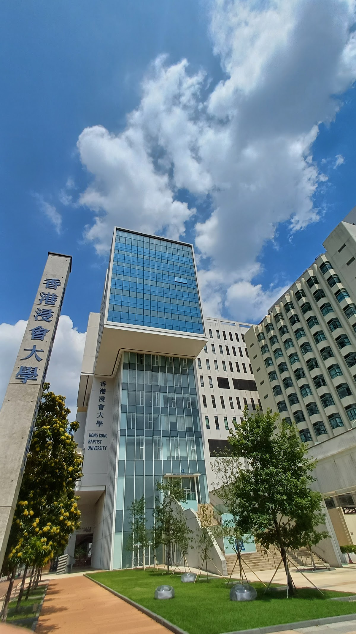 Hong Kong Baptist University photo 9