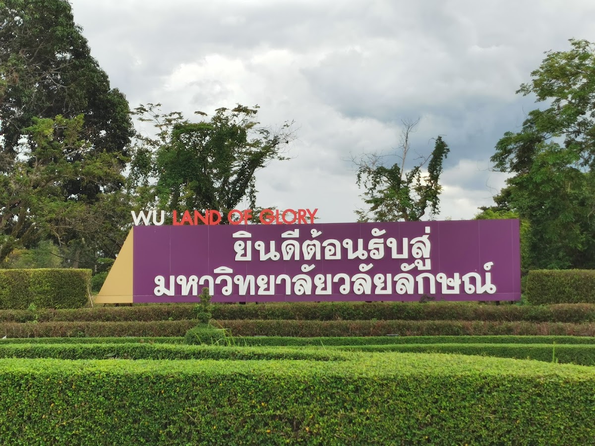 Walailak University photo 4