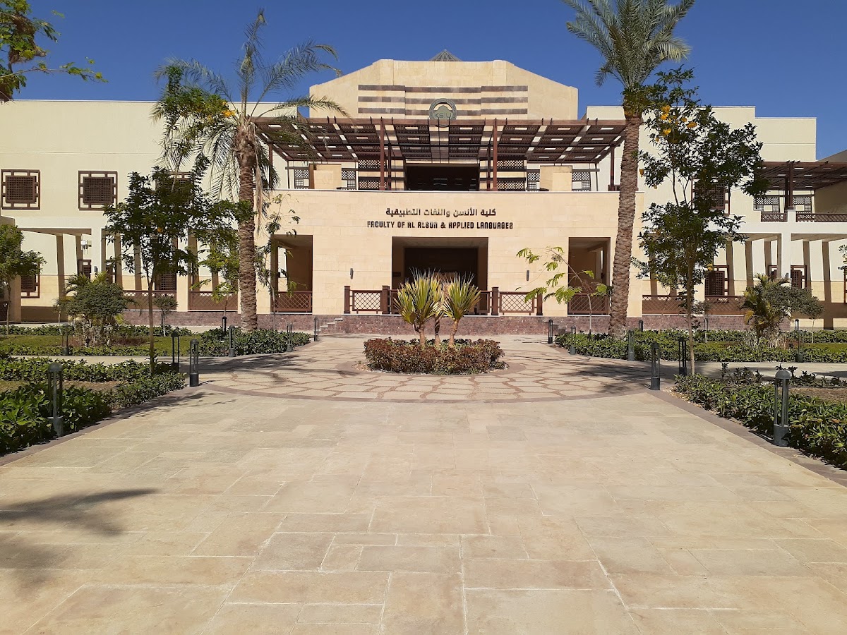 King Salman International University photo 6