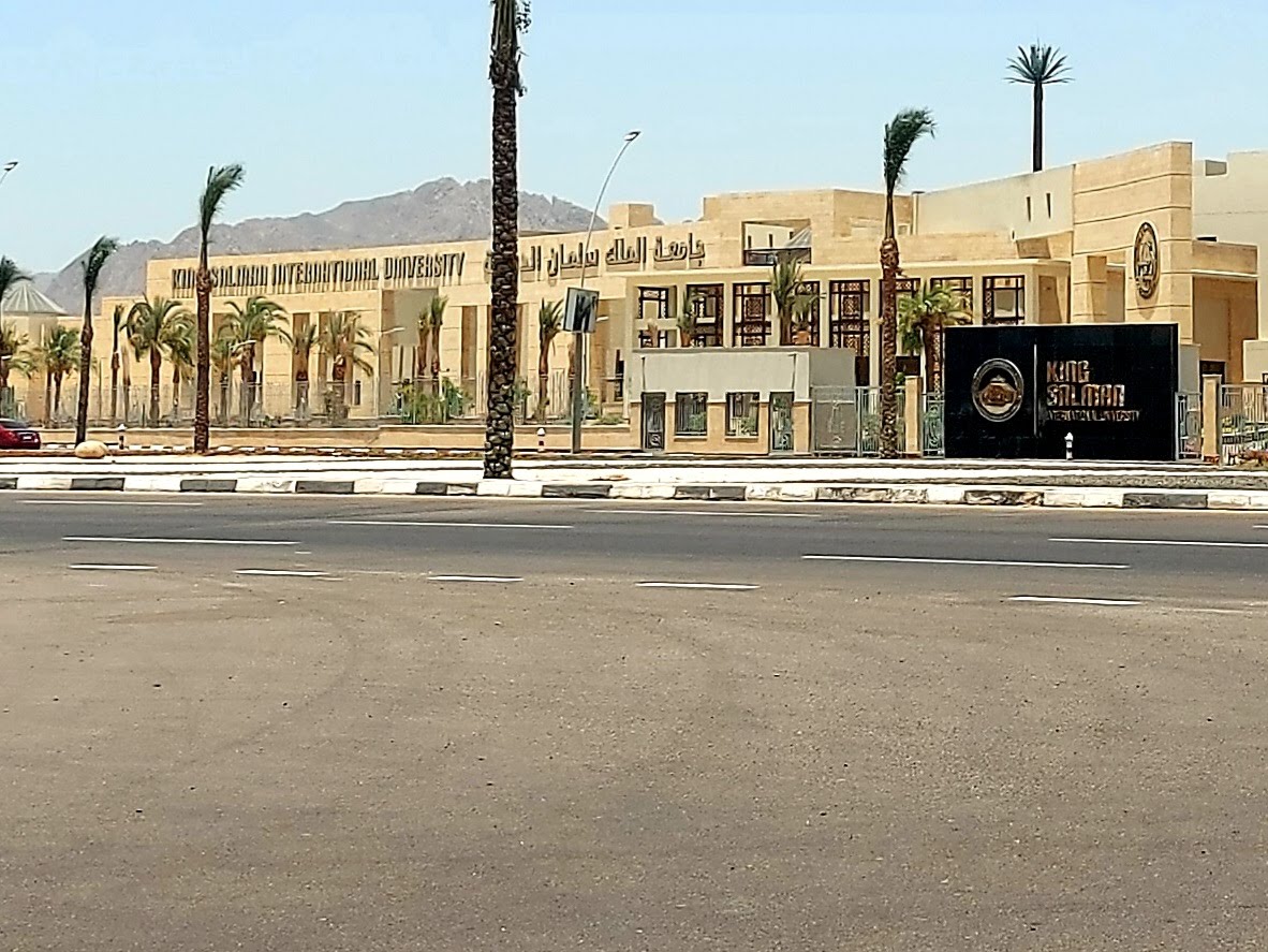 King Salman International University photo 7