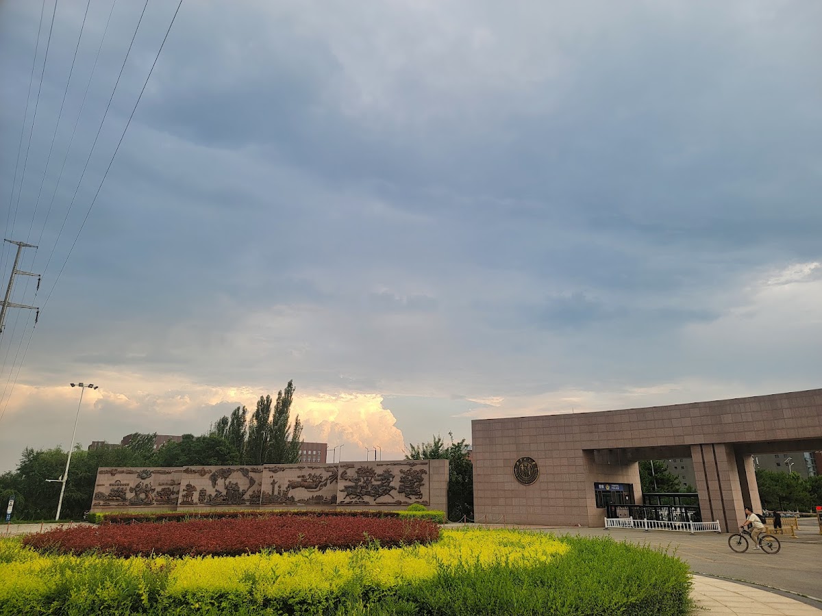 Inner Mongolia University photo 3