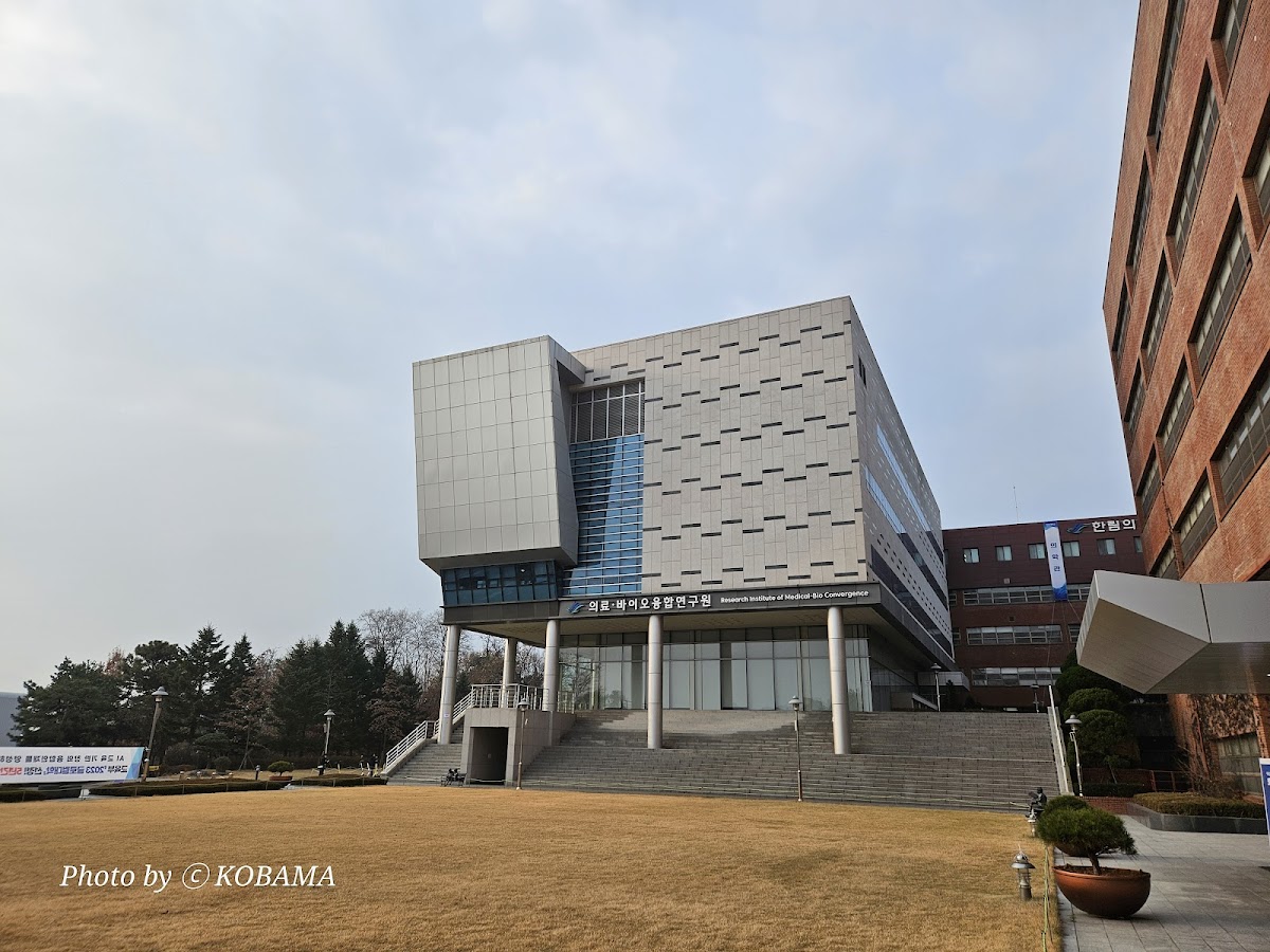 Hallym University photo 2