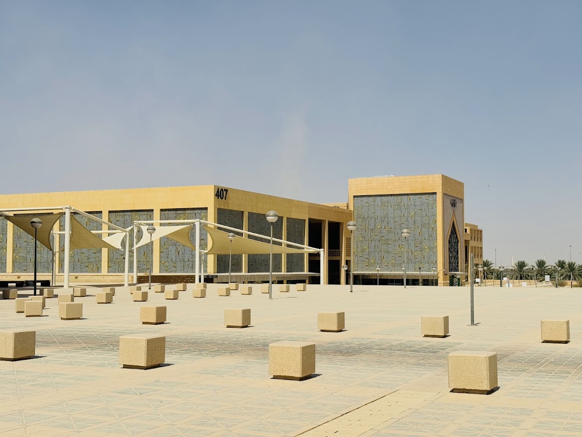Imam Mohammad Ibn Saud Islamic University photo 4