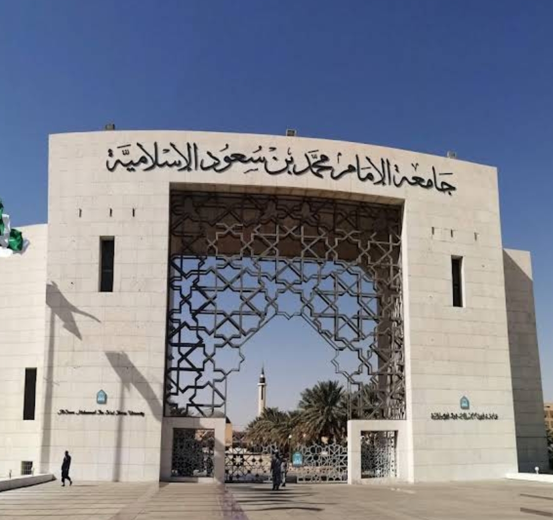 Imam Mohammad Ibn Saud Islamic University photo 8