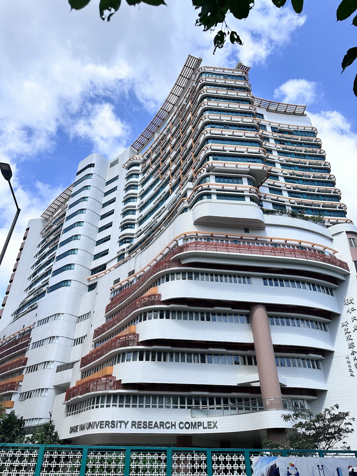 Hong Kong Shue Yan University photo 8