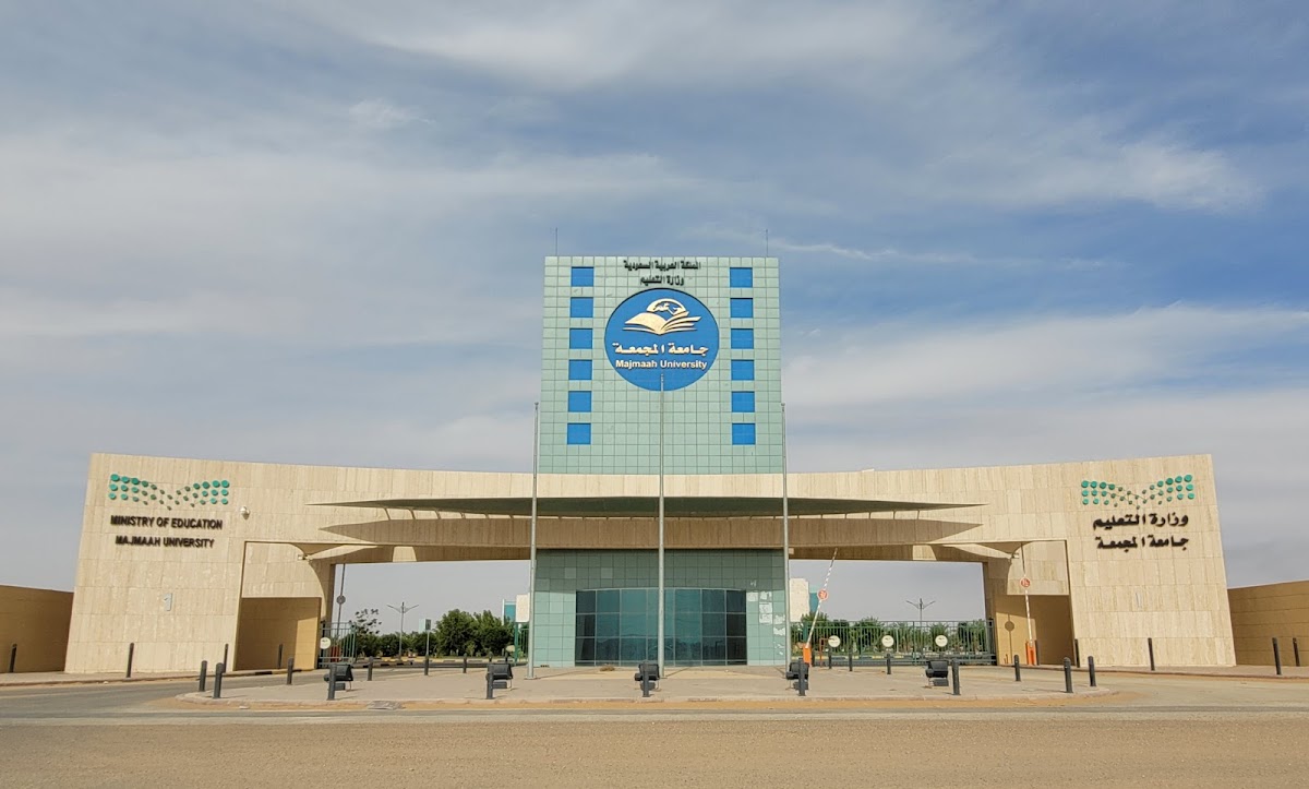 Majmaah University photo 2