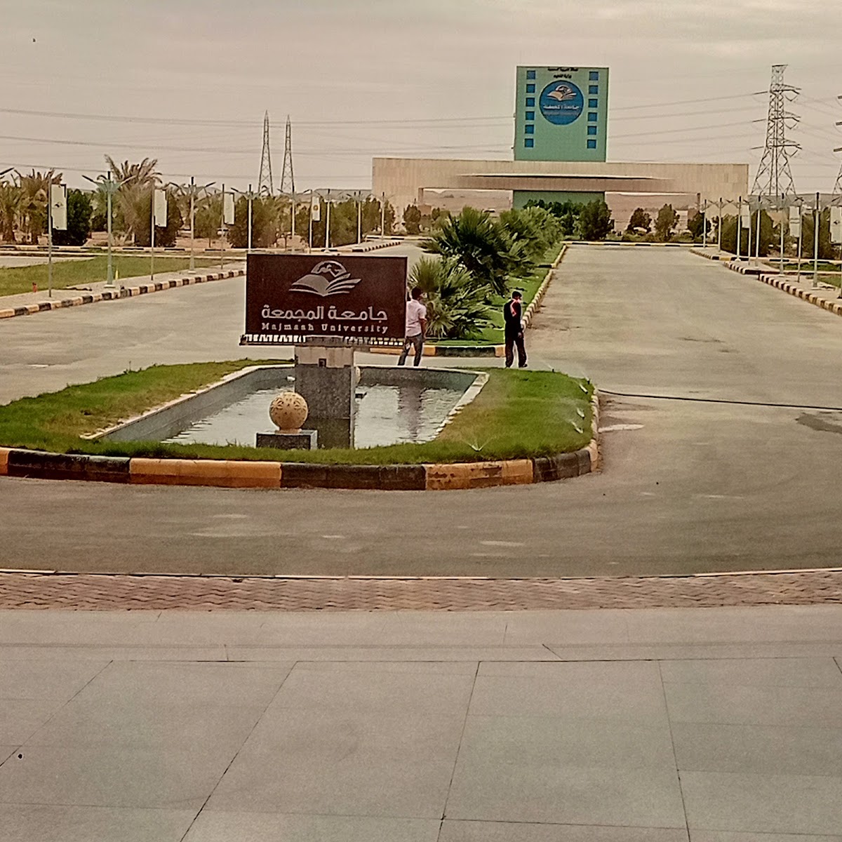 Majmaah University photo 7