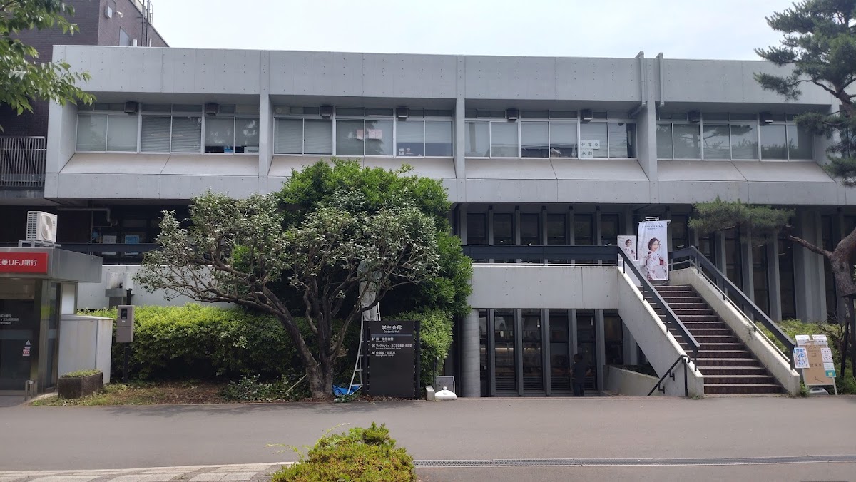 Seikei University photo 2