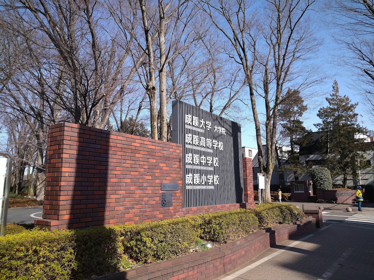 Seikei University photo 4