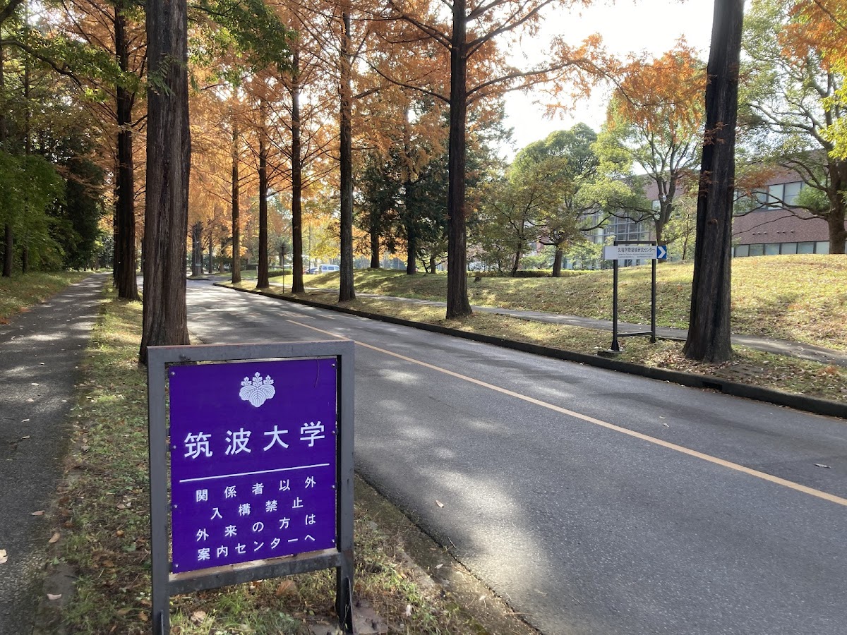University of Tsukuba photo 9