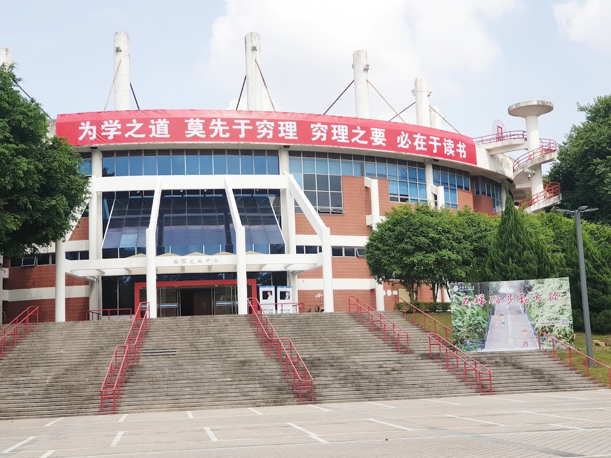 South China University of Technology photo 7