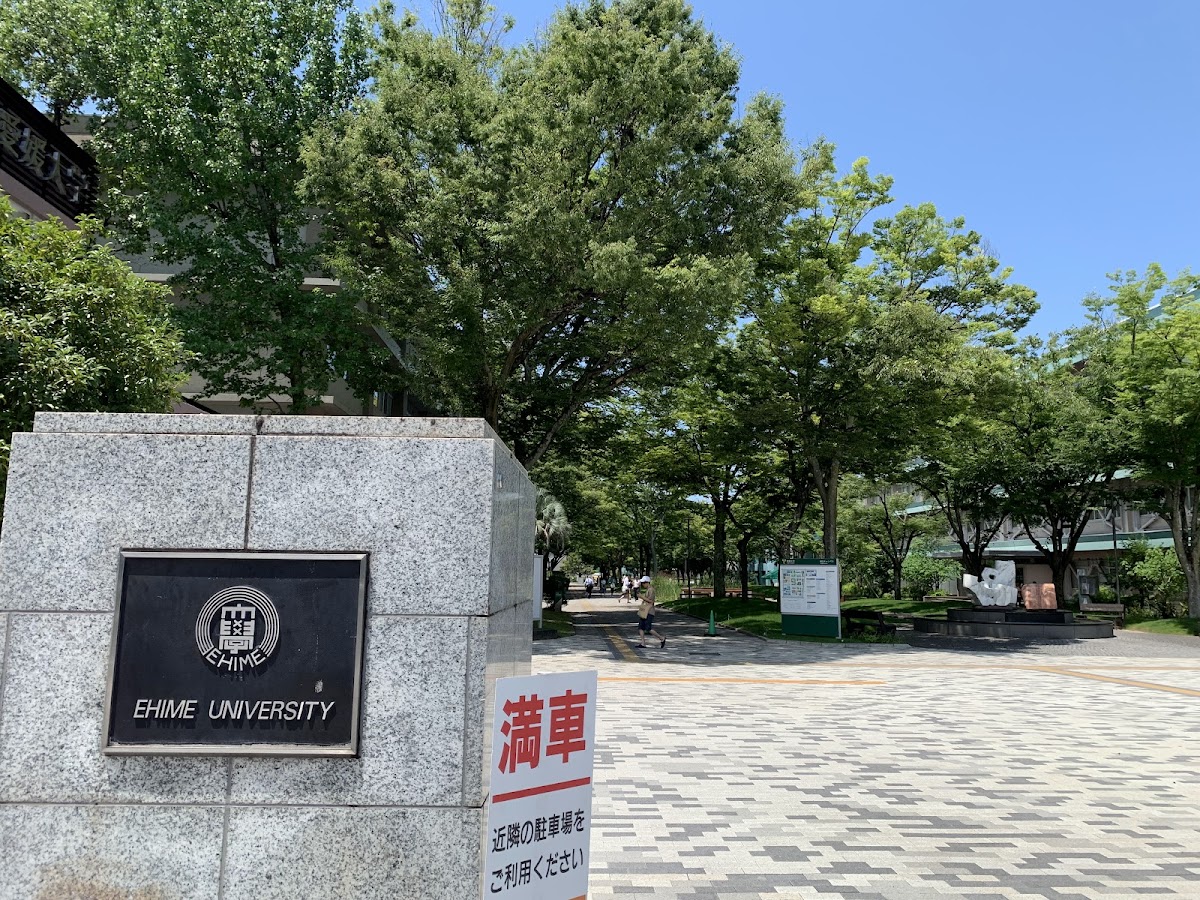 Ehime University photo 4