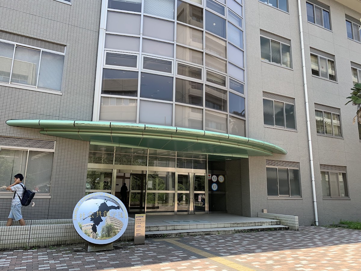 Ehime University photo 8