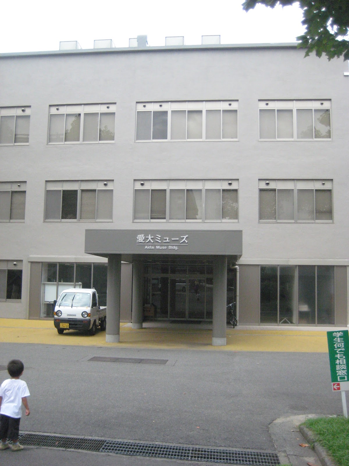 Ehime University photo 9