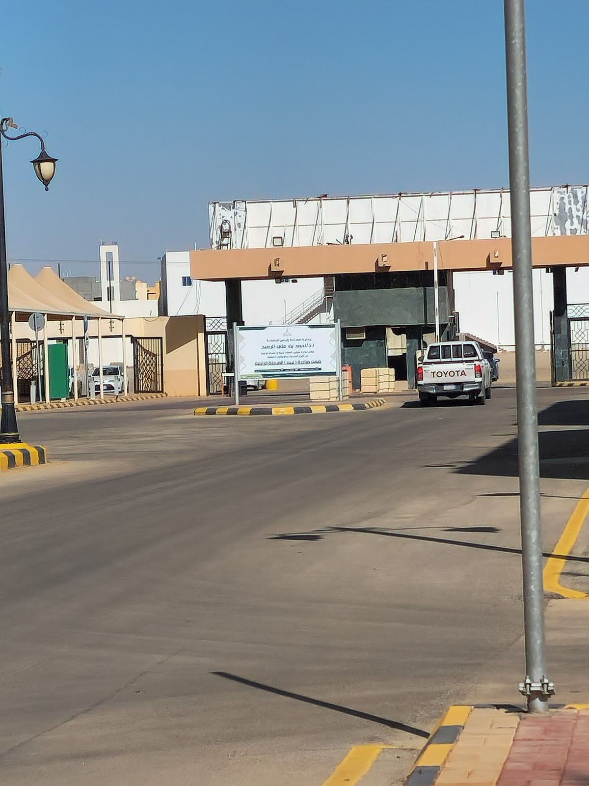 Northern Border University photo 2