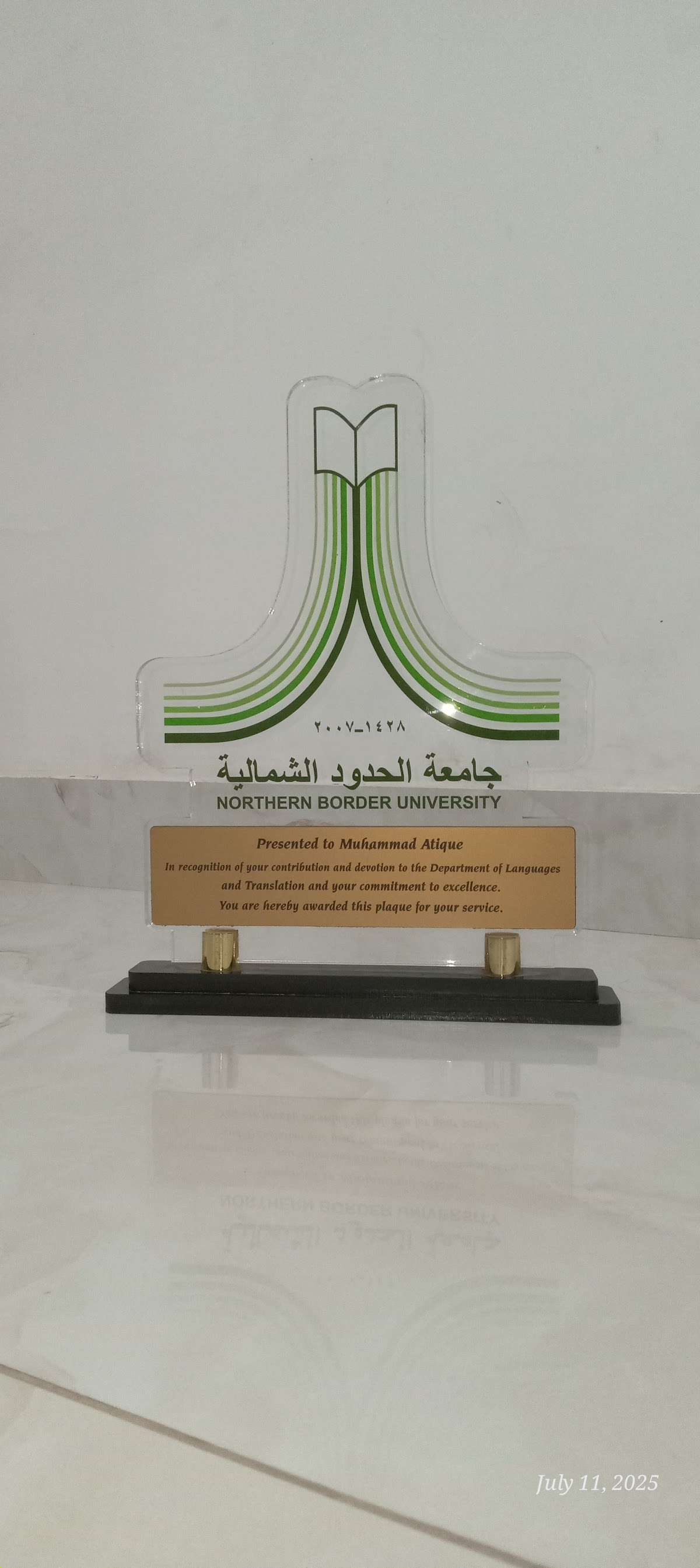 Northern Border University photo 9