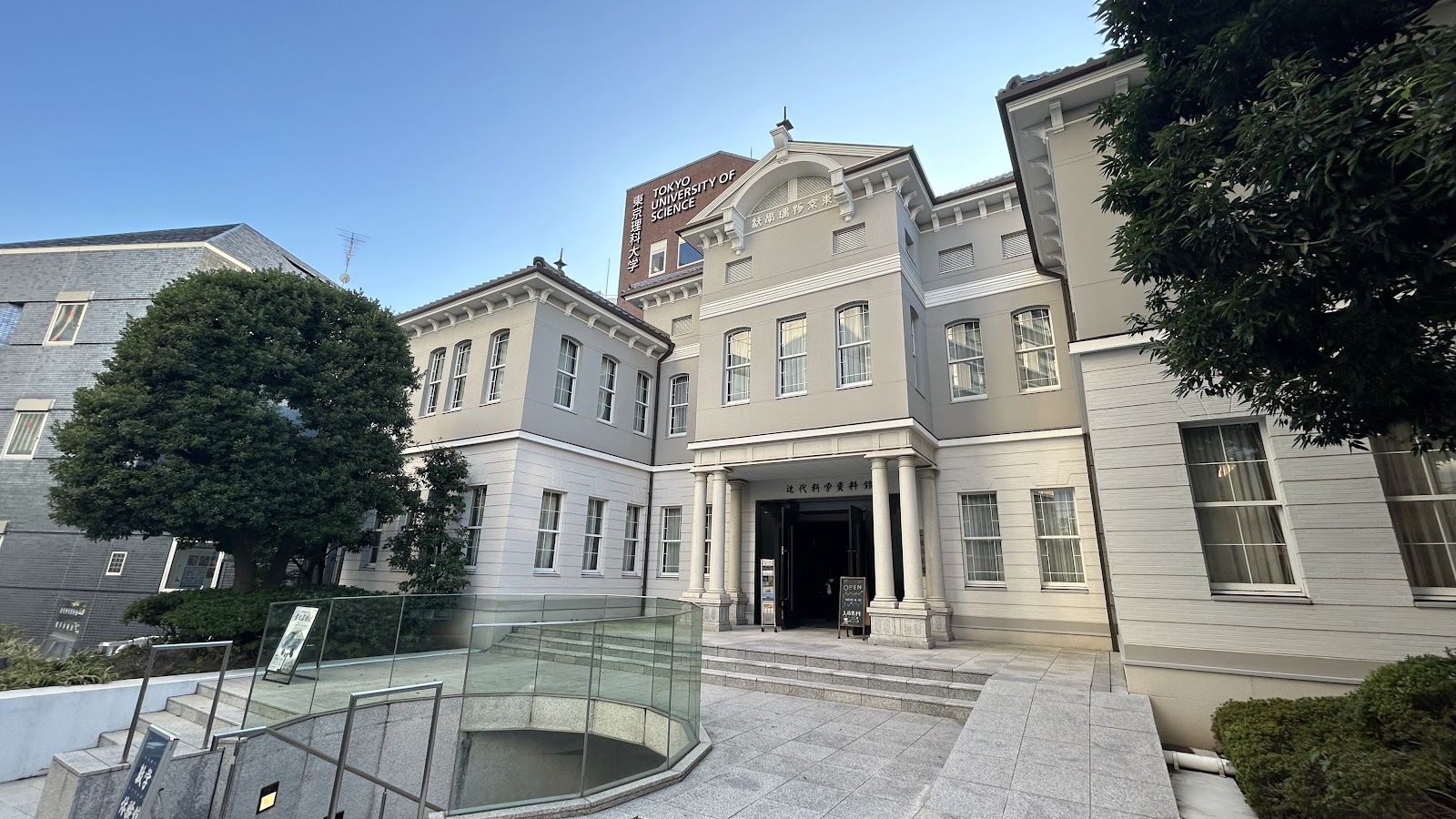 Tokyo University of Science