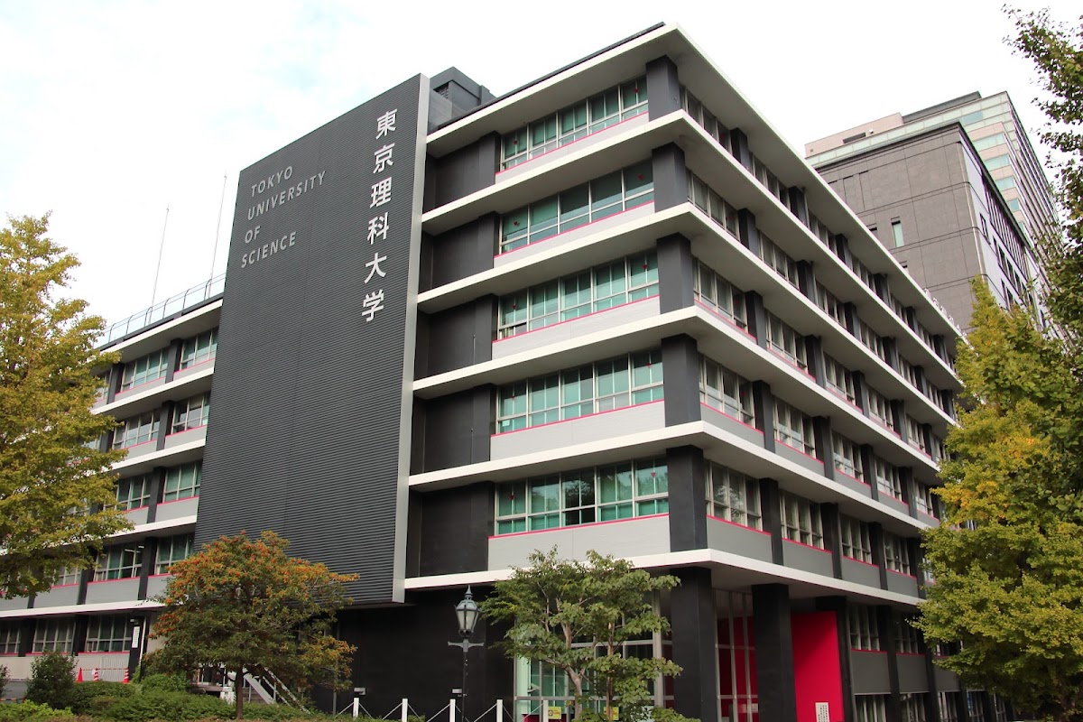 Tokyo University of Science photo 1